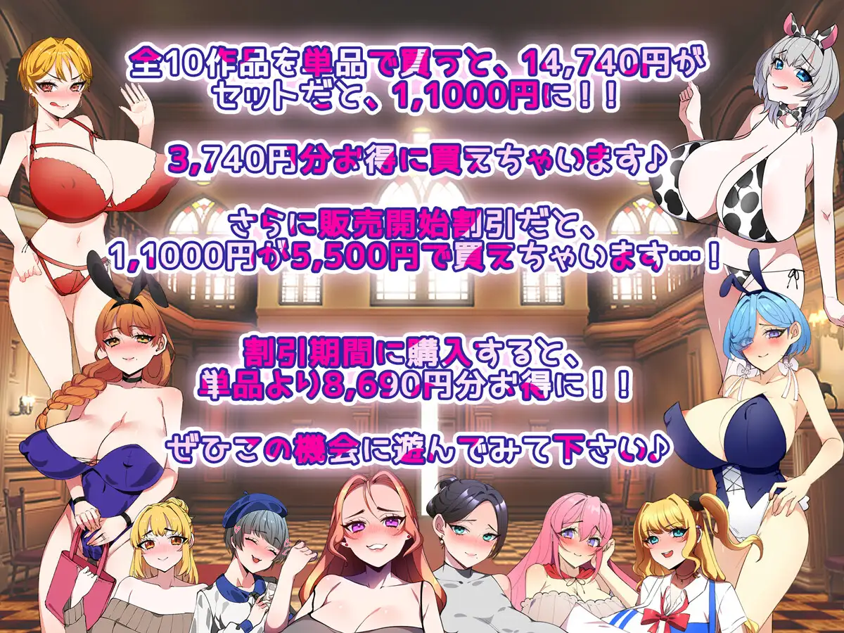 【2026年上半期！！】みるくせーき作品【10作品セット！！】