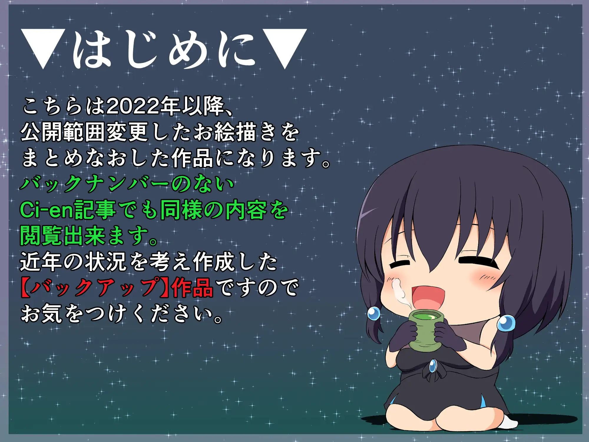 コソコソ部屋活動集(2022-2025)