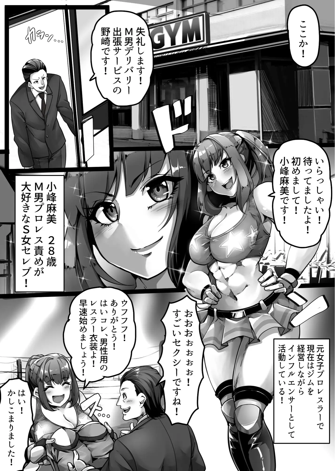 Ⅿ男デリバリー出張サービスII