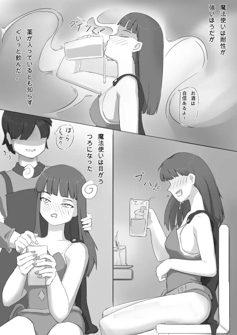 森の箱 第一話 -仲間になってください-