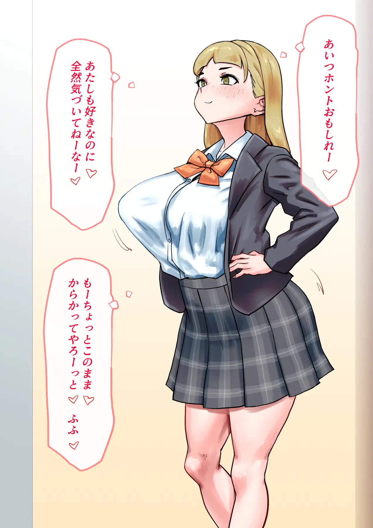 皮にされたら負け ~プロローグ~
