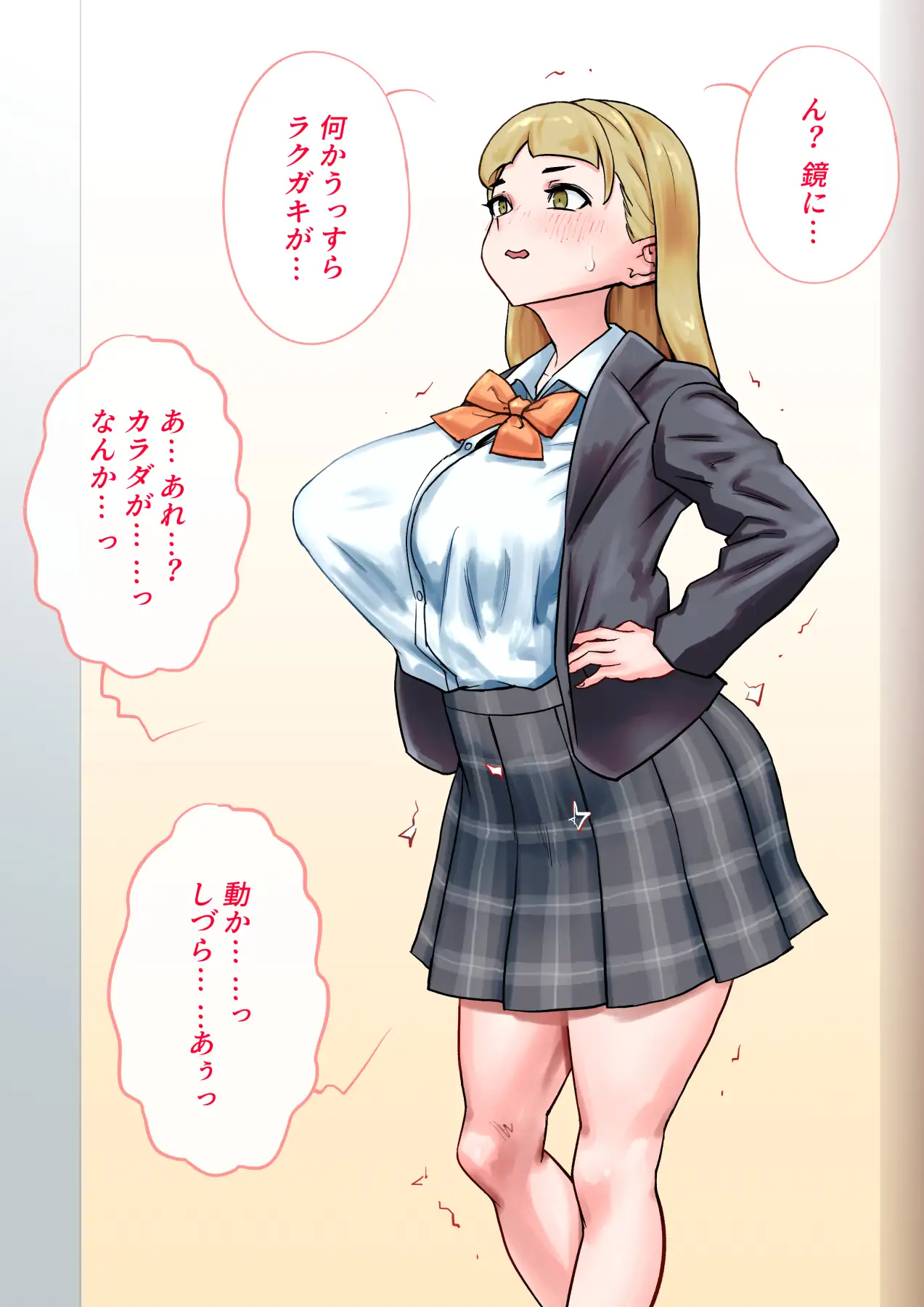 皮にされたら負け ~プロローグ~