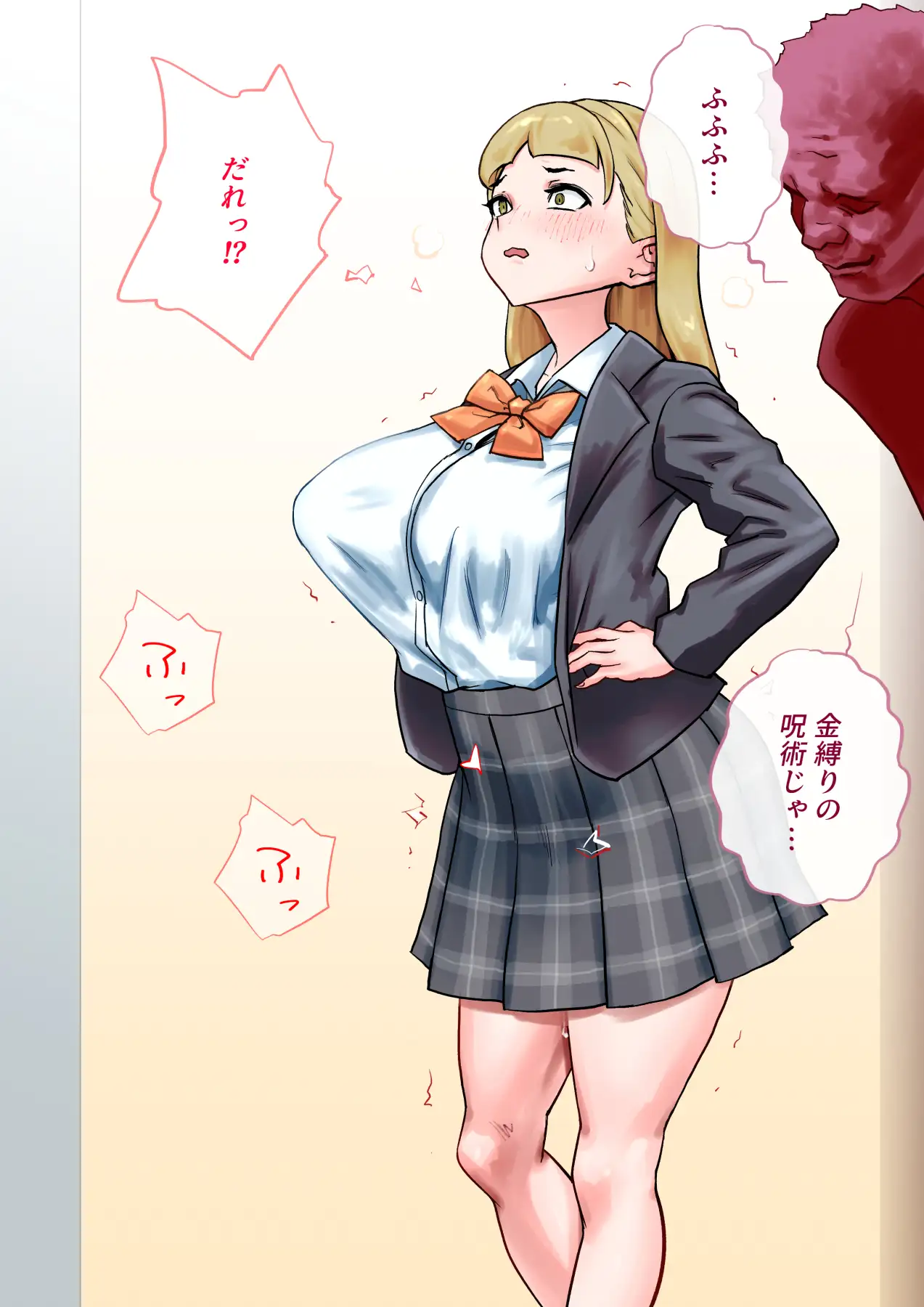 皮にされたら負け ~プロローグ~