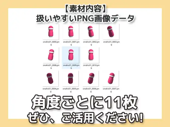 画像素材～オナホ(オナホール)のPNG画像～商用OK著作権フリー