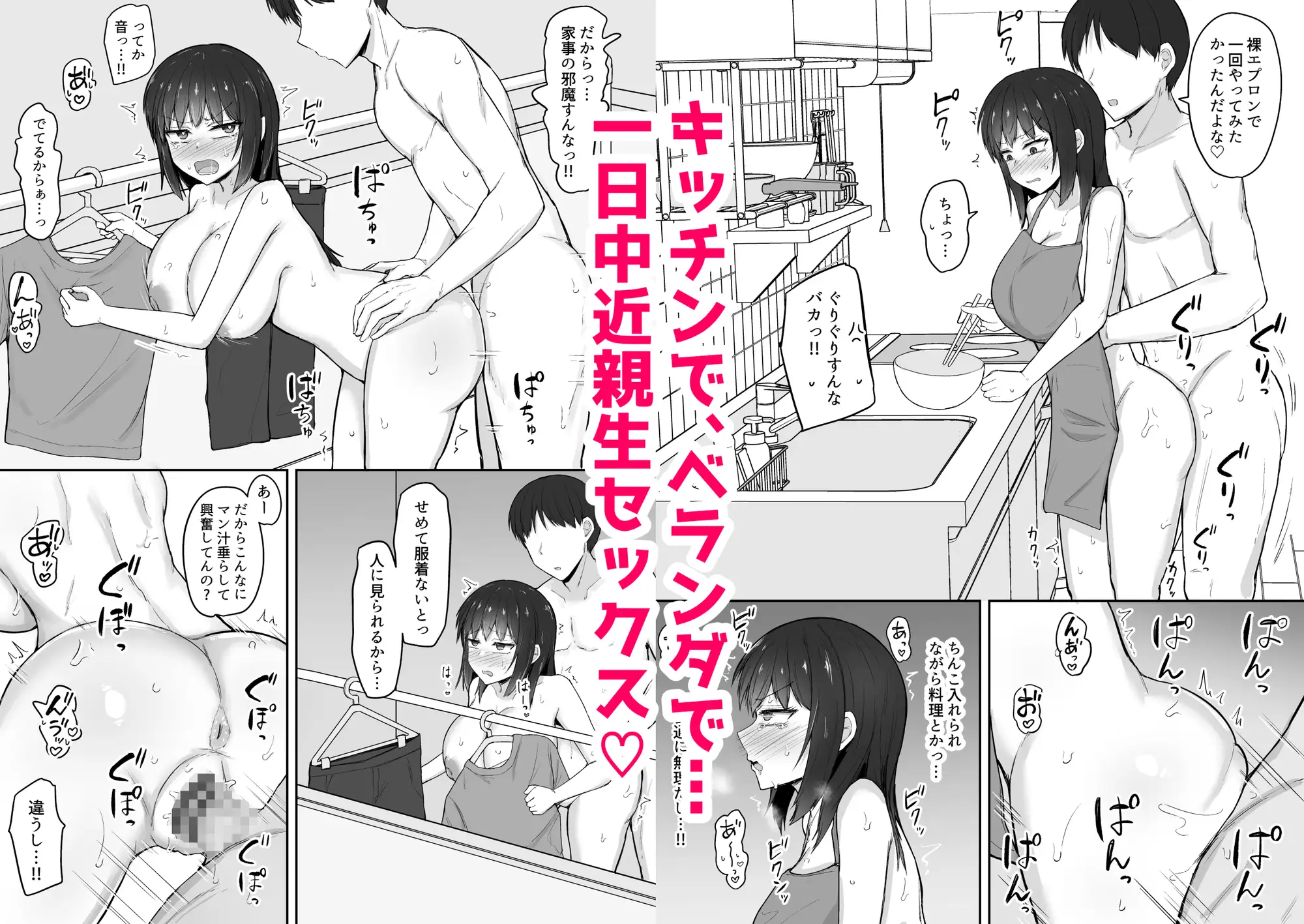 引きこもりの妹は俺専用生オナホ4