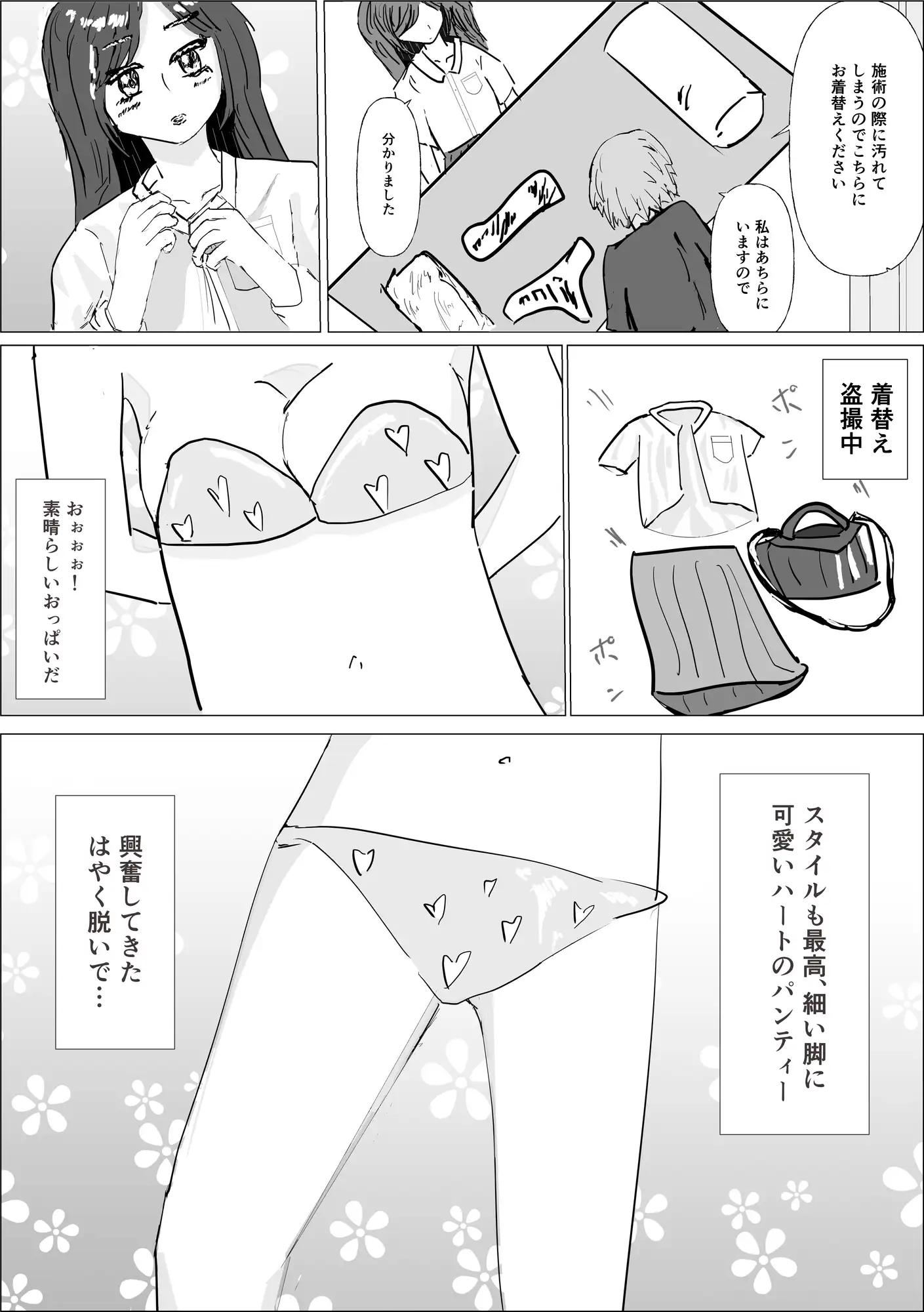 超絶美女にセクハラマッサージ