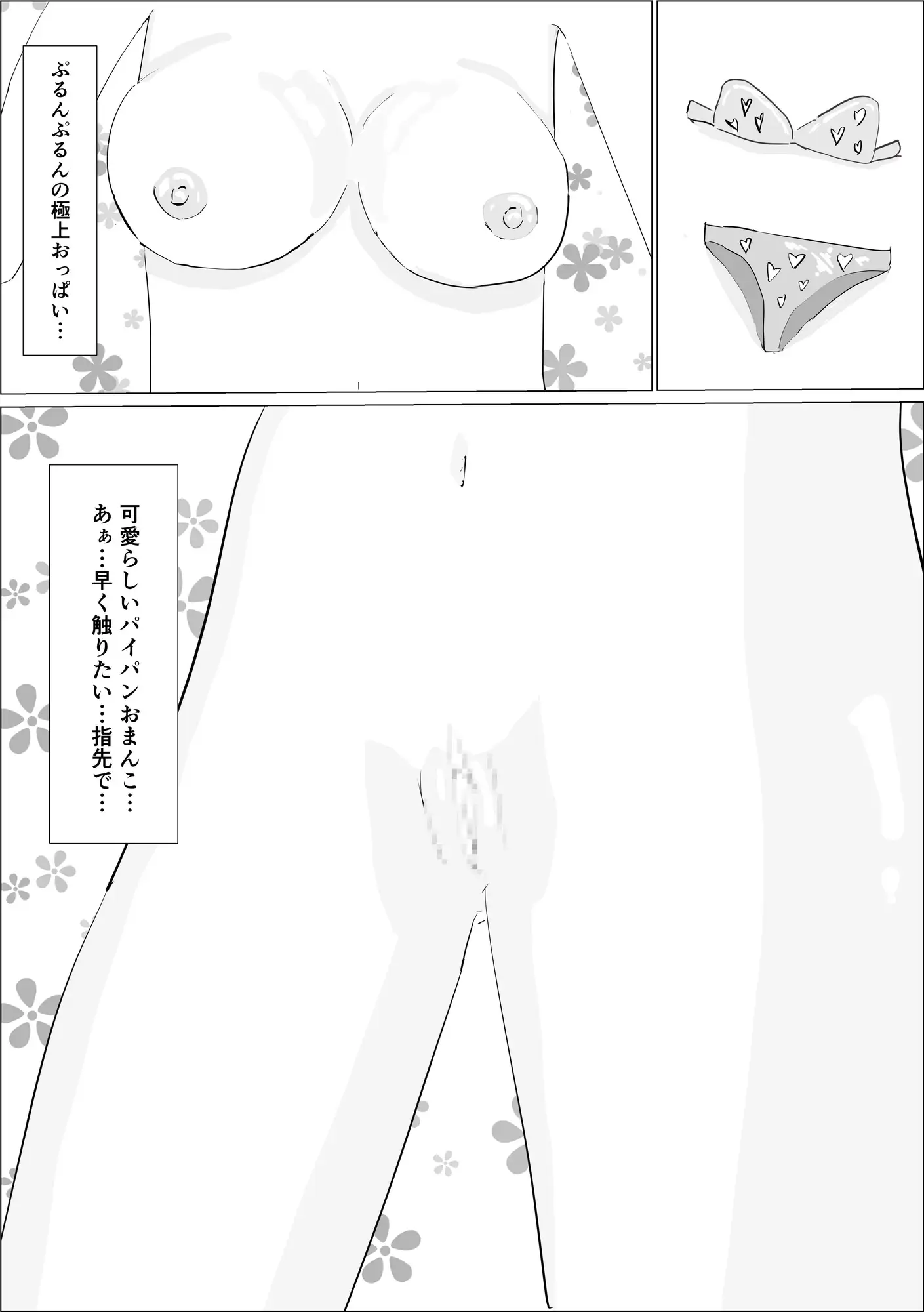 超絶美女にセクハラマッサージ