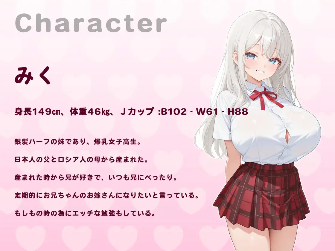 【1時間】妹「18歳までに童貞を卒業できないと死んじゃうの?」AIと兄の嘘を信じたブラコン妹の処女おまんこを孕ませる話【バイノーラル/兄妹愛】