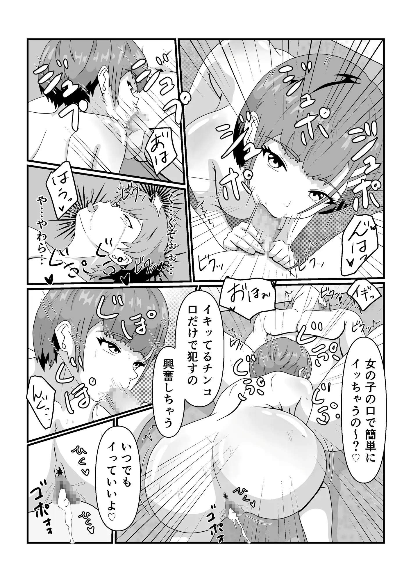 調教したはずの後輩JKにバトルファックで完全敗北し、徹底的に逆レ〇プされた【後編】(ミックスファイト)