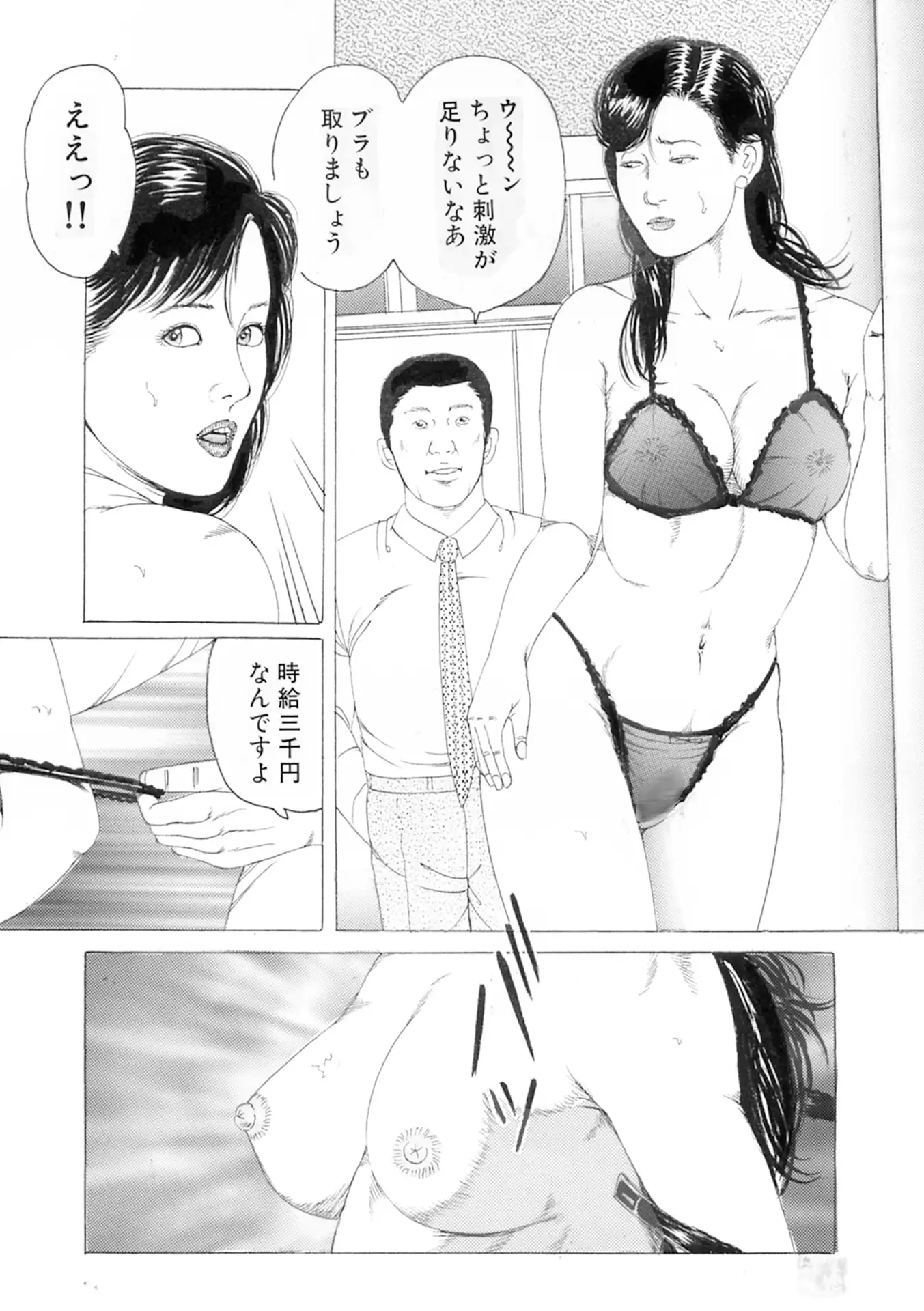 人妻 恥辱3作品2 マイホーム編