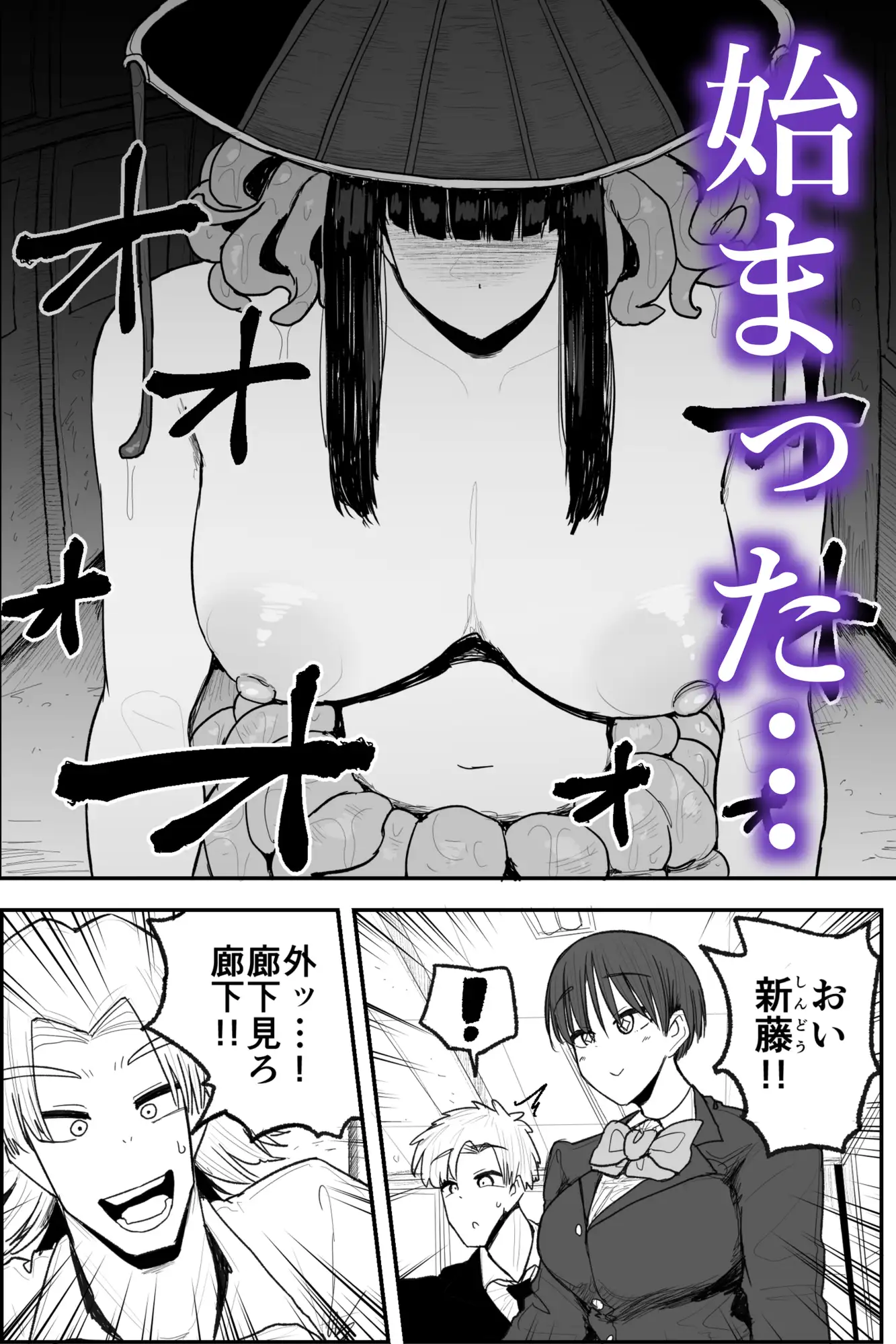 快楽地獄鬼ごっこ