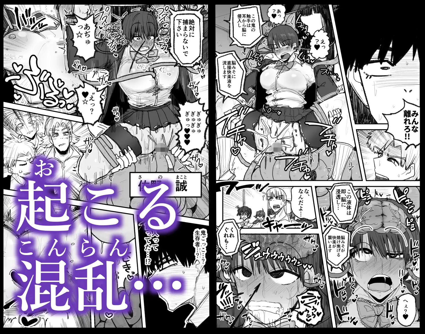 快楽地獄鬼ごっこ