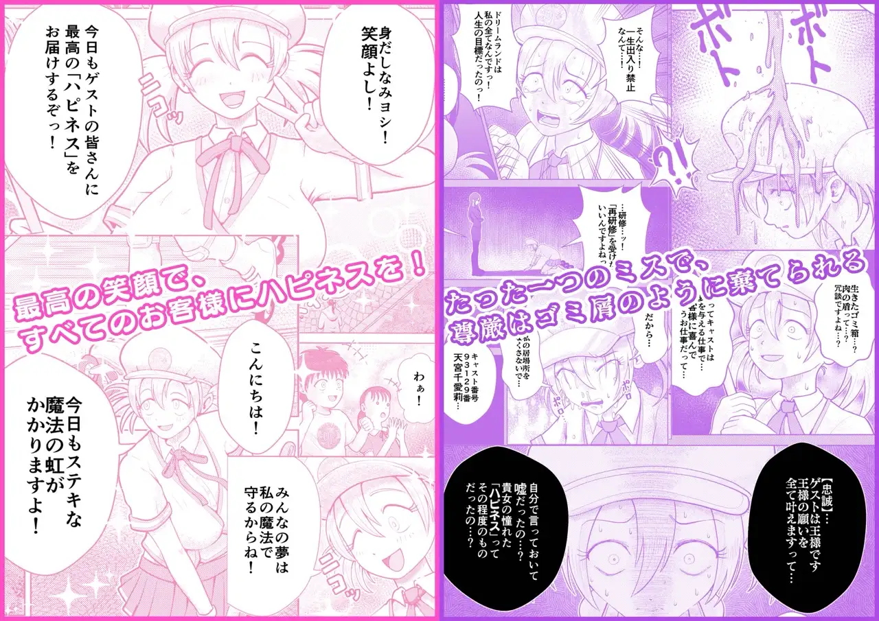 【常識改変・完全洗脳】ナイト・カストーディアル 〜笑顔で壊れる汚辱のパレード〜 [DLsite特別版]