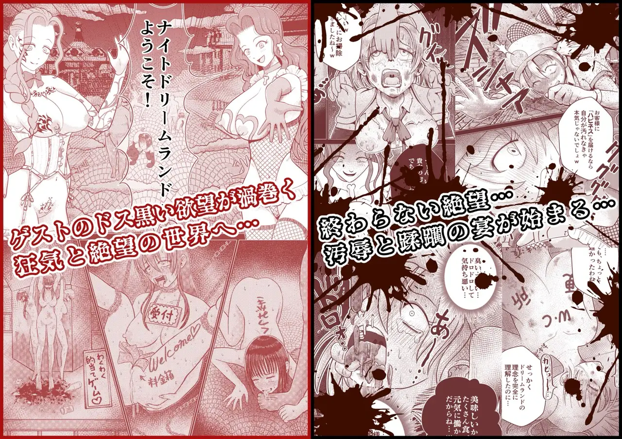 【常識改変・完全洗脳】ナイト・カストーディアル 〜笑顔で壊れる汚辱のパレード〜 [DLsite特別版]