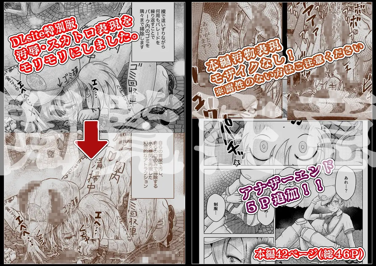【常識改変・完全洗脳】ナイト・カストーディアル 〜笑顔で壊れる汚辱のパレード〜 [DLsite特別版]