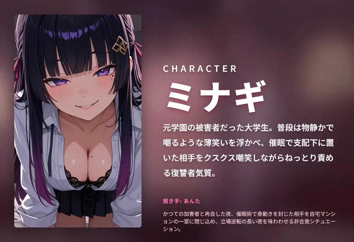 【催○陵○×嘲笑搾精】見下しダウナー復讐JKの立場逆転わからせ孕ませ ~元いじめっ子を危険日連続中出しで完全堕とし♡~(全59分)
