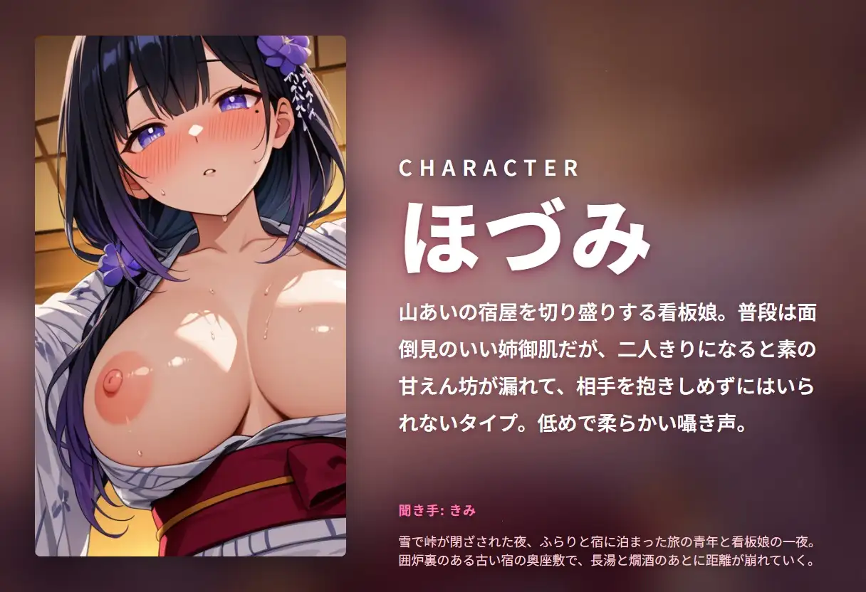 【密着甘やかし×童貞筆下ろし】雪夜の宿屋看板娘のおっぱい母性ど密着搾精 ～朝までずぅ～っと甘やか中出し♡～(全72分)