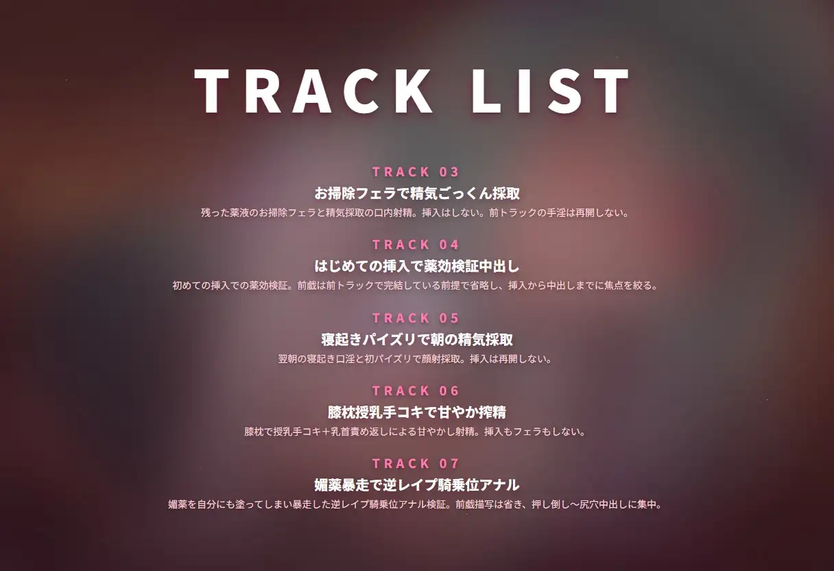 【媚薬スライム×精気採取】どんくさ薬師見習いのとろとろ甘え検証奉仕 ~朝まで全肯定カウントダウン搾精♡~(全110分)