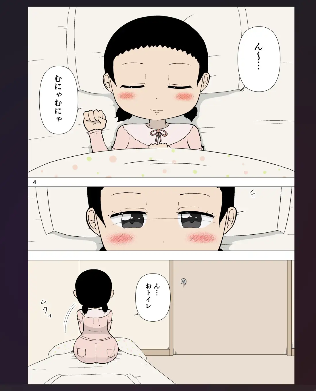 有島さん、寝ぼけて部屋でうんちしちゃった！