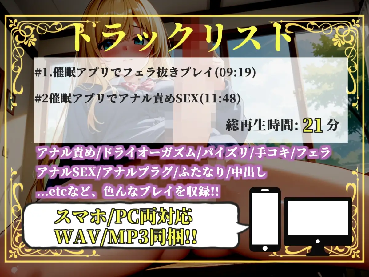 【プレミアムサウンド】催○アプリを使用しての学校のふたなりアイドル女子のアナルレ●プ✨ 彼氏に電話を掛けさせながらの3穴調教寝取られSEX