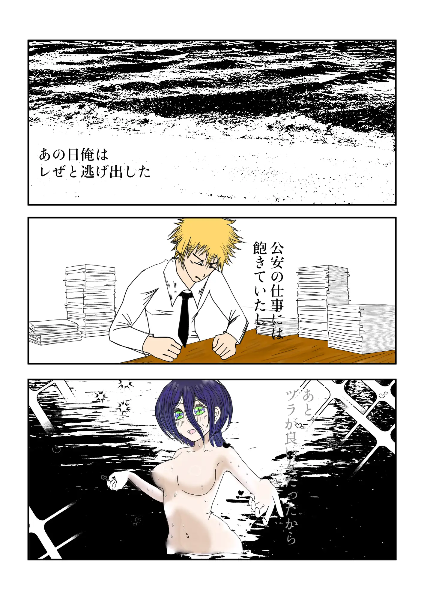 犬と鋸は使いよう