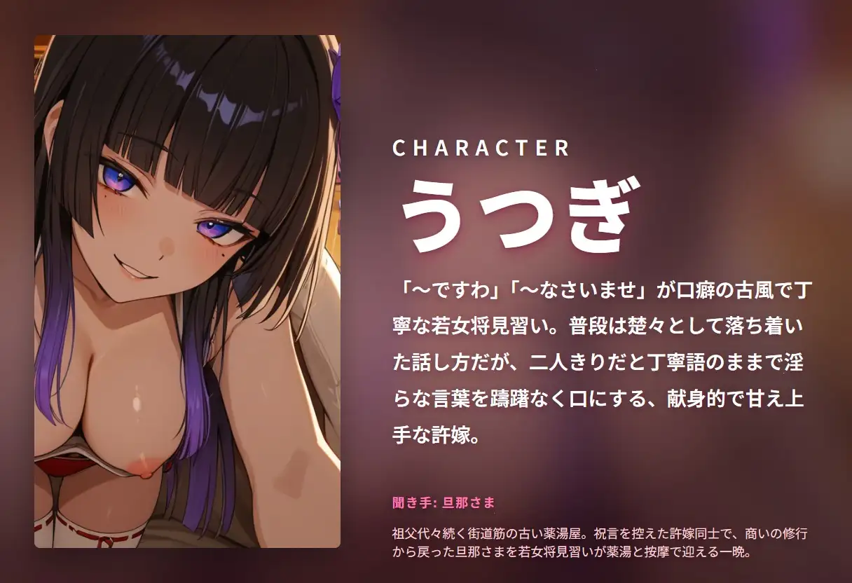 【古風丁寧語×薬湯密着】許嫁若女将の按摩とろとろ甘やかし搾精 ~湯けむり越しの中出し祝言夜♡~(全58分)