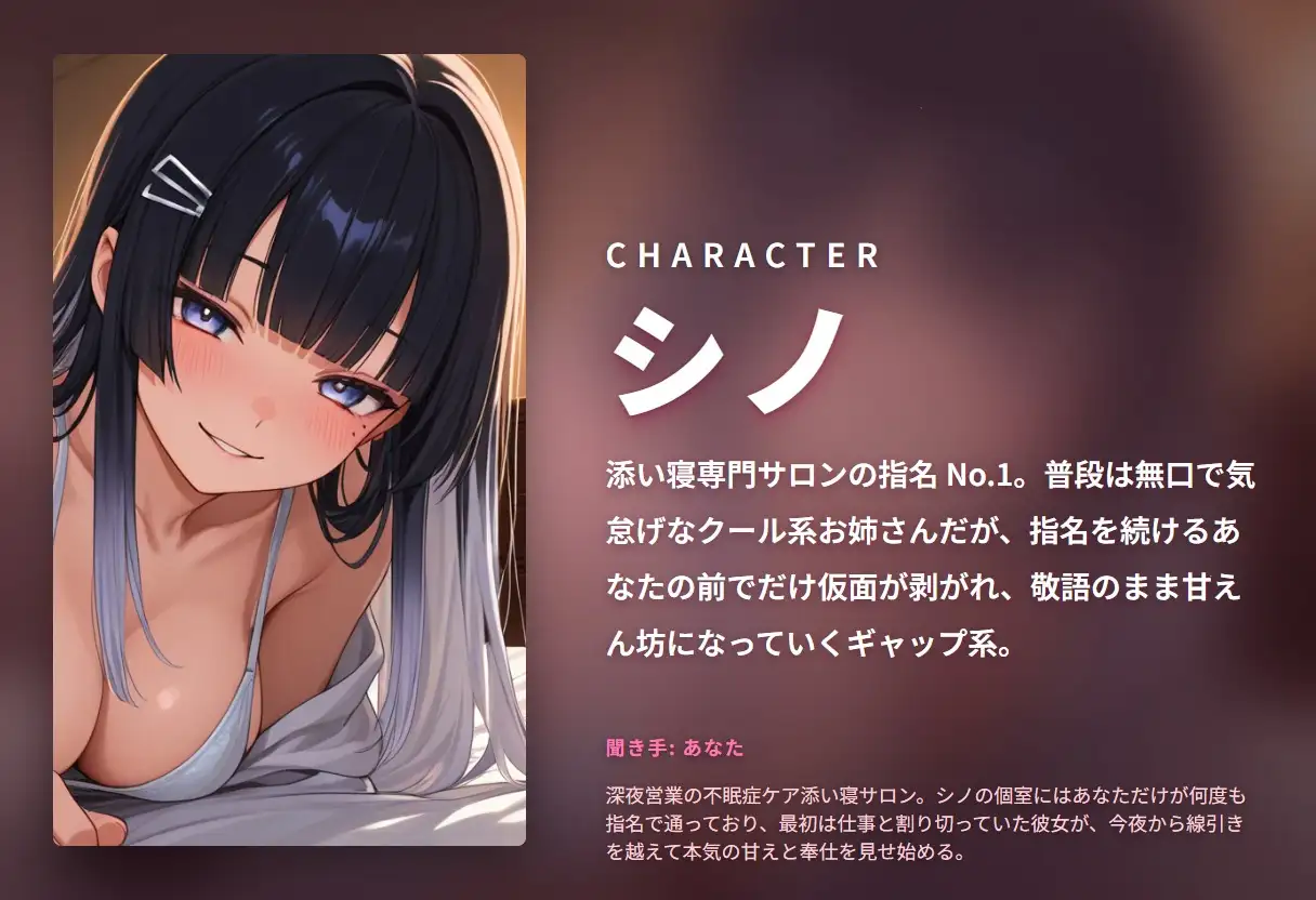 【ベロチュー×耳舐め添い寝】クール無口嬢のあなた限定甘えん坊堕とし ~本気おまんこご奉仕&同棲おねだり中出し♡~(全88分)