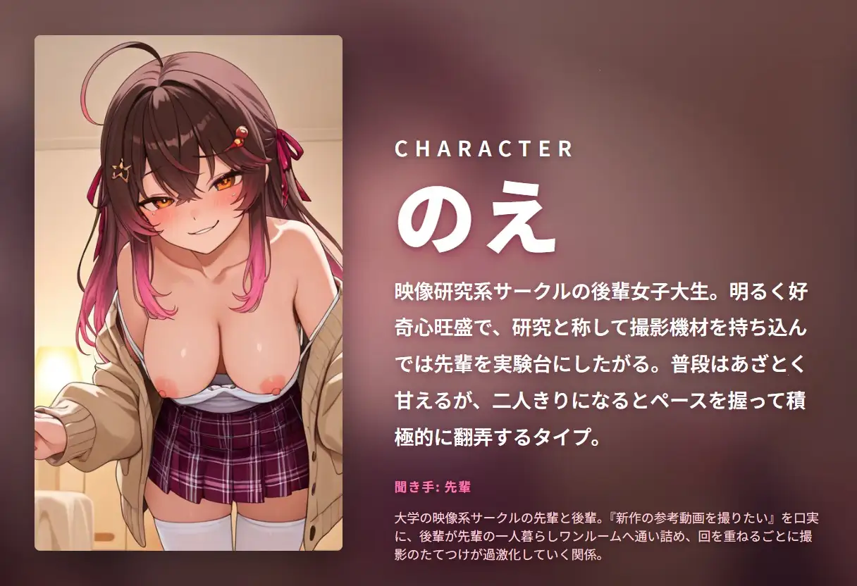 【ハメ撮り×耳元囁き】押しかけ小悪魔後輩のサークル先輩動画撮影えっち ~カメラ目線とろとろ甘え搾精♡~(全61分)