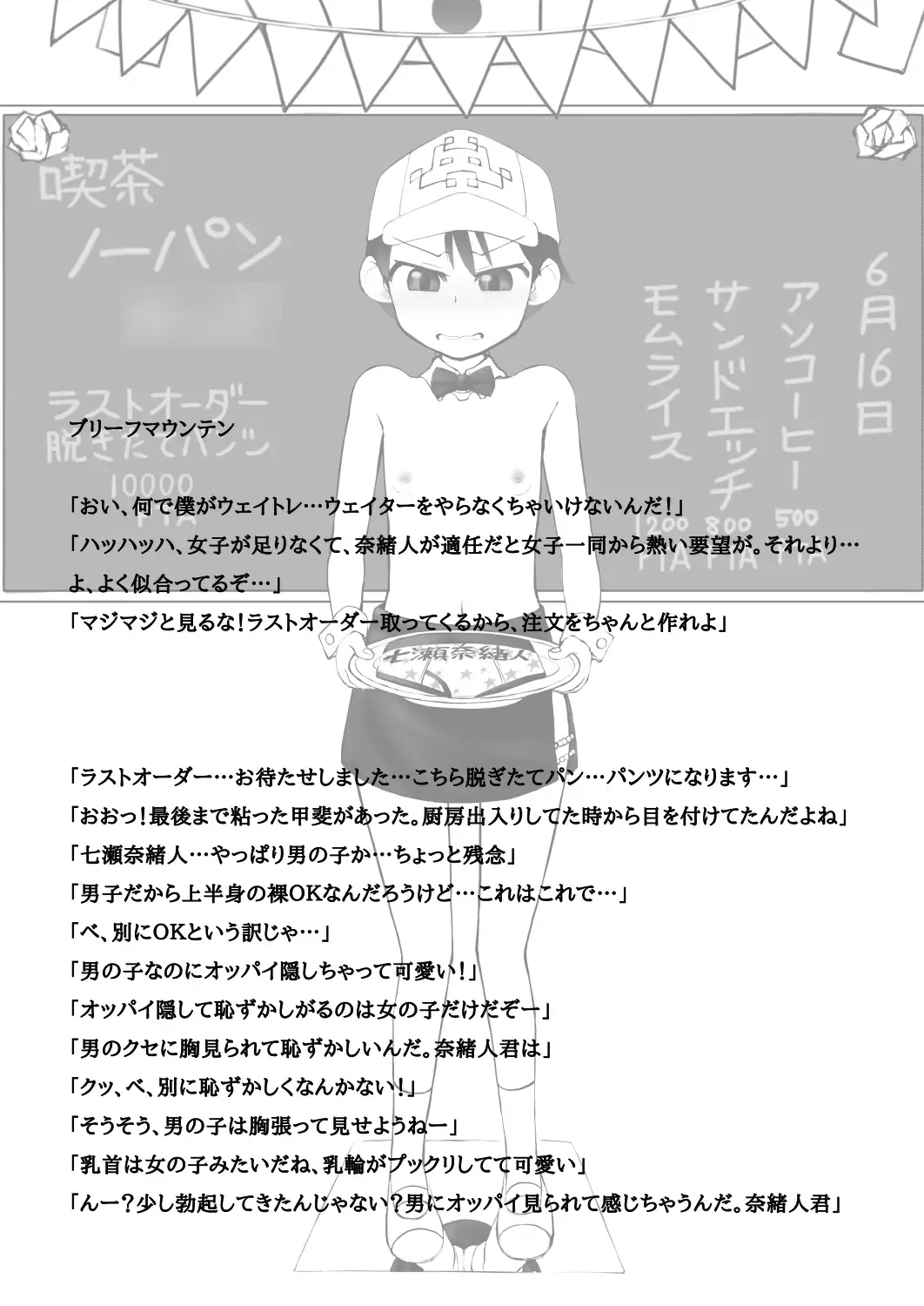 本当にあった昭和のエ○リ話2
