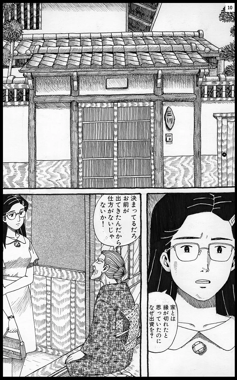 空白