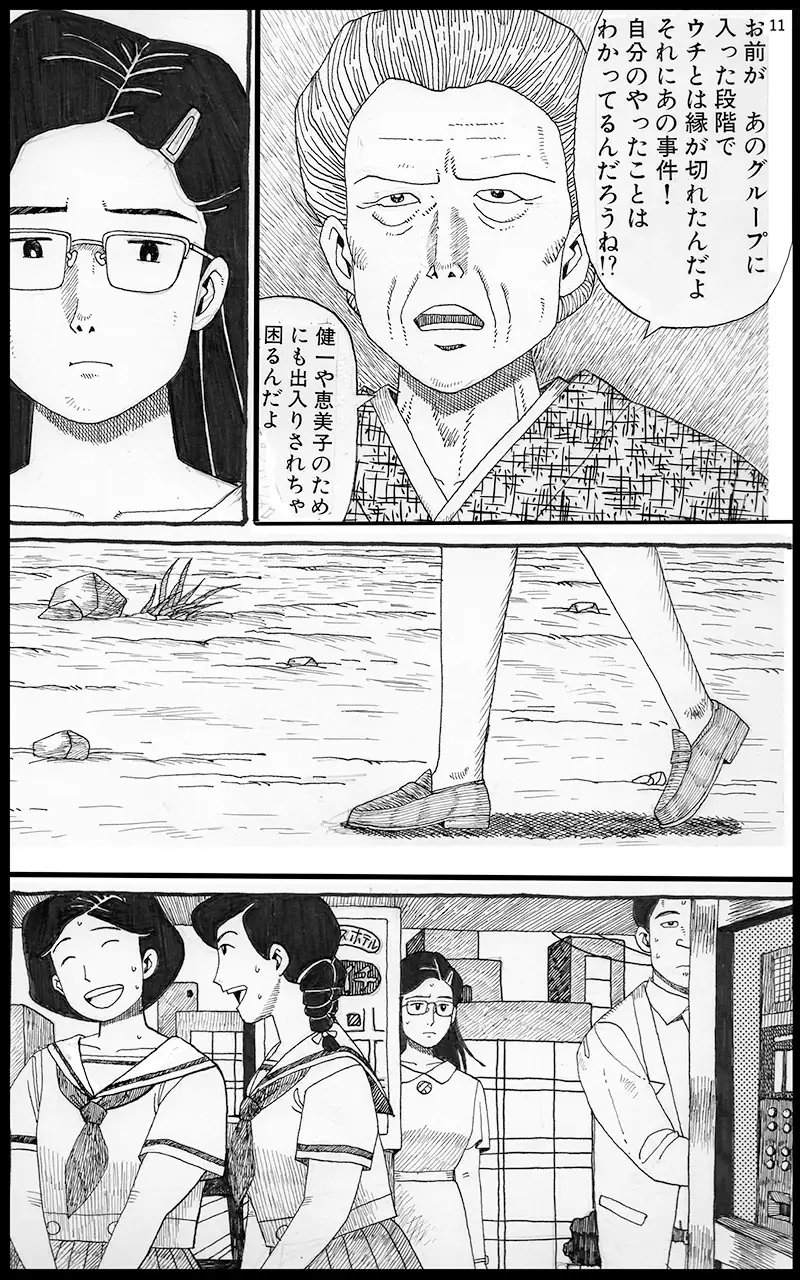 空白