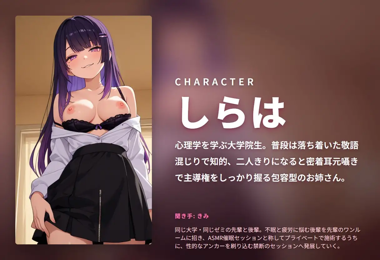 【耳舐め催○×支配セラピー】ASMR大学院生の不眠後輩アンカー刷り込み射精管理 ~眠れないキミを耳元で堕とす中出しセッション♡~(全87分)