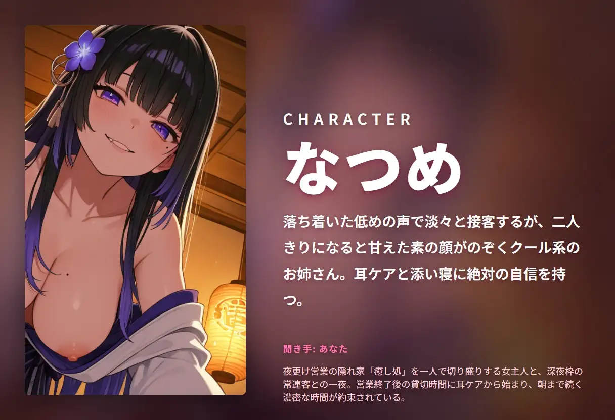 【耳責め×添い寝甘やかし】クールお姉さんの夜更け癒し処でとろとろ堕とし ～朝までずっと密着おねだりえっち♡～(全64分)