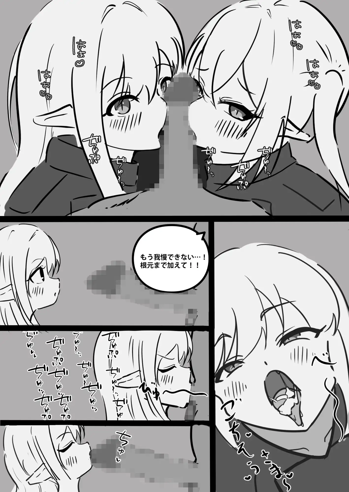 すいません！ 営業させてもらえませんか?