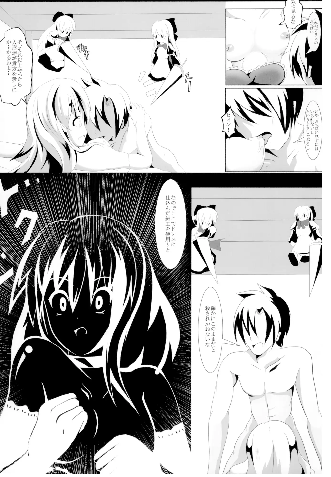 アリスにドレスを着せてヤろう!