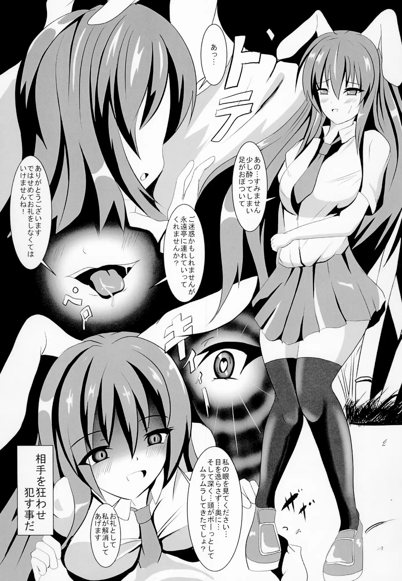 狂わしい瞳