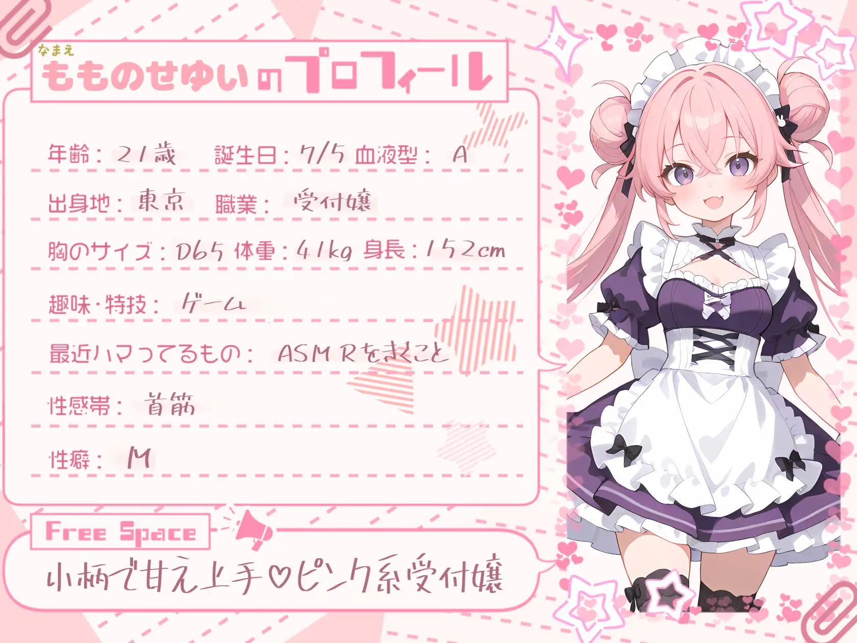 【即イキの中毒性】ノンストップ快感もう止められない 【もものせゆい】