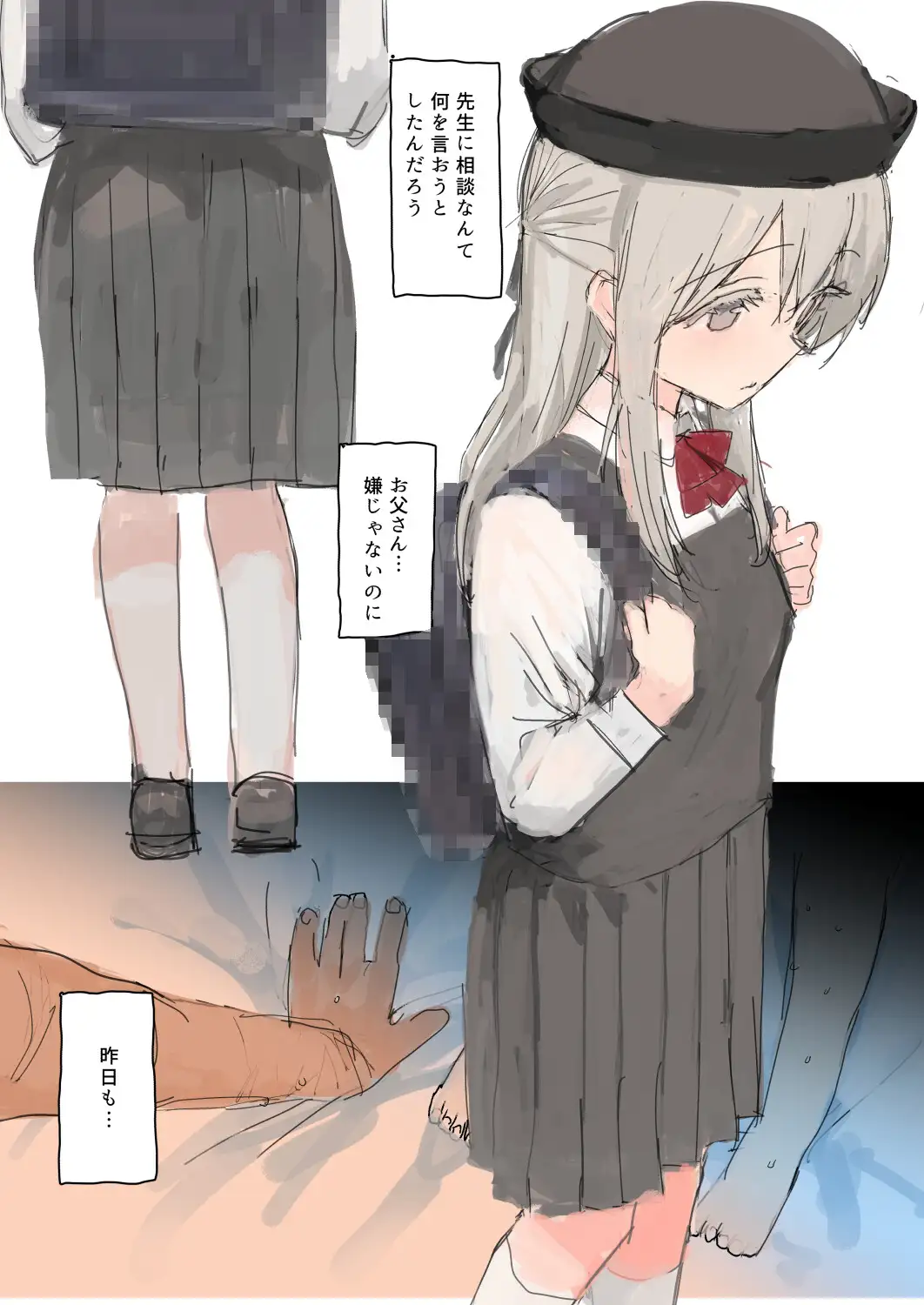 むすめほつれ