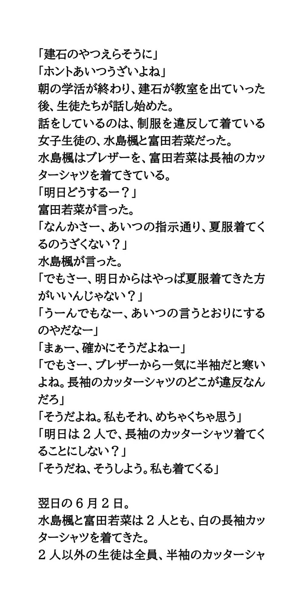 教室で女子が強○生着替え。興奮を隠せない男子たち