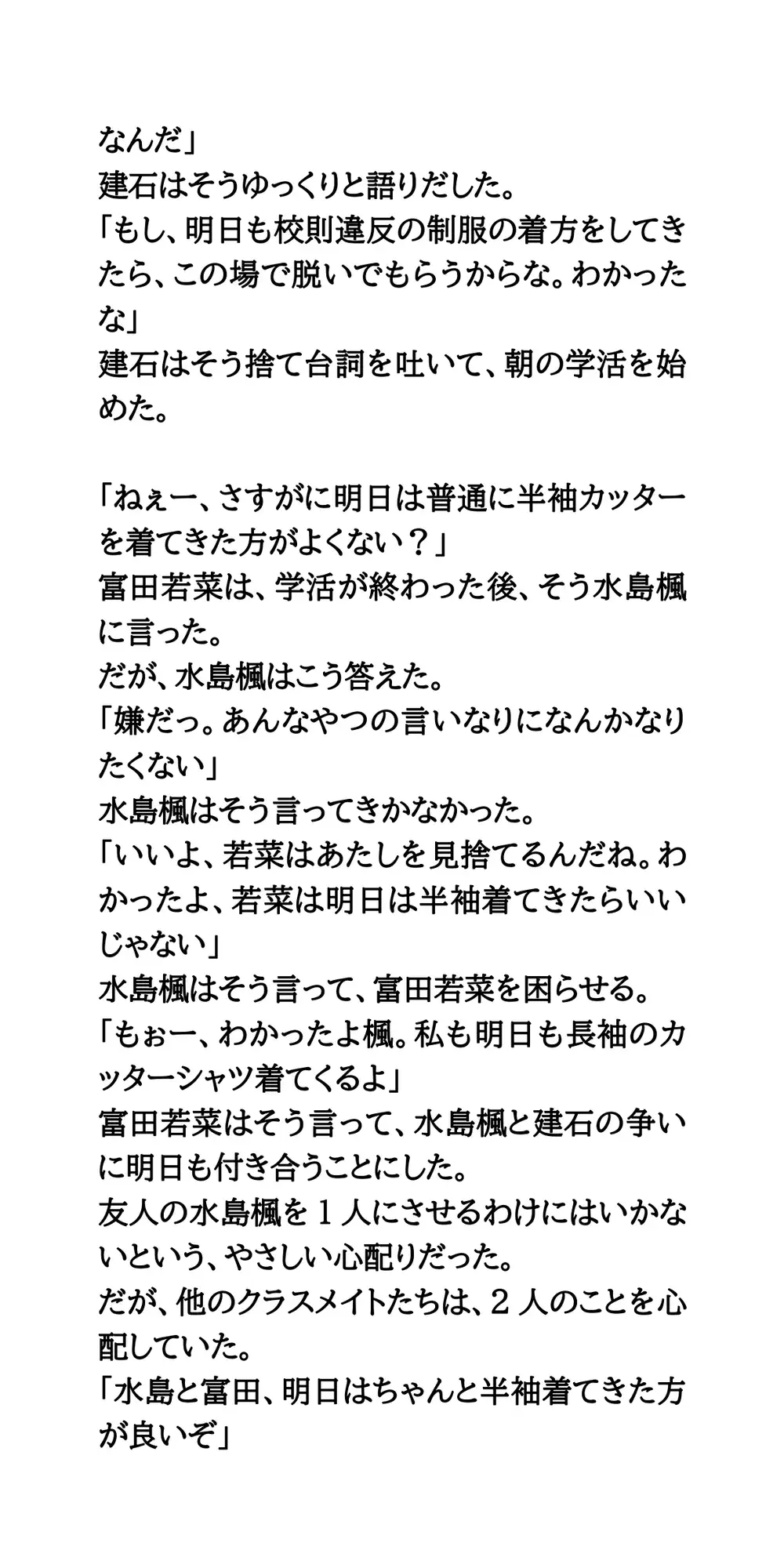 教室で女子が強○生着替え。興奮を隠せない男子たち