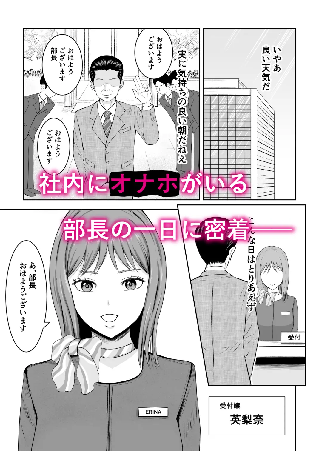 社内オナホ