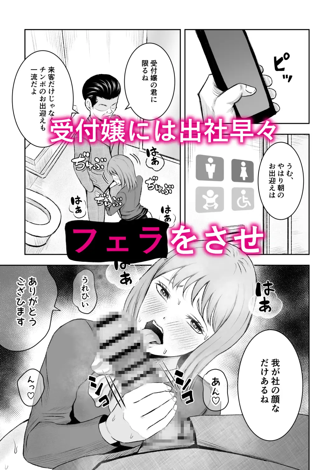 社内オナホ