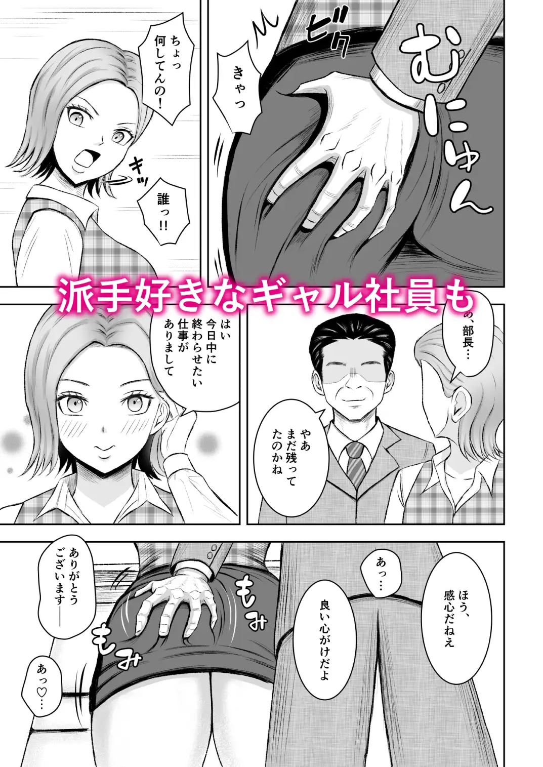 社内オナホ