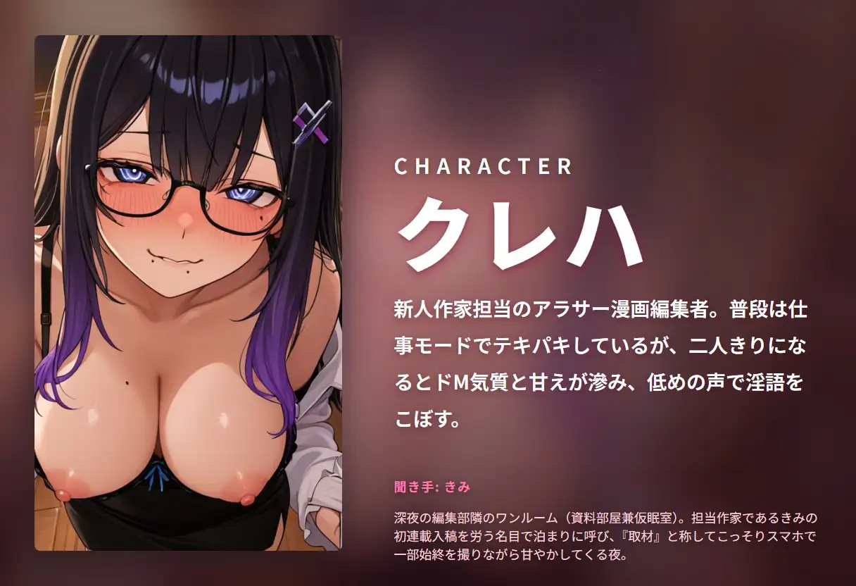 【甘やかし×ハメ撮りフェラ】ドМ担当編集アラサーお姉さんの新人作家ご褒美ご奉仕 ~朝まで添い寝甘え搾精撮影会♡~(全87分)