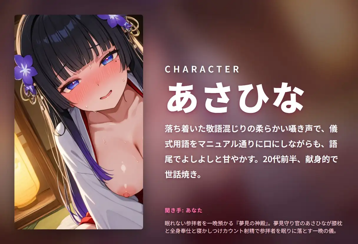 【甘やか敬語×お眠りカウント】夢見守り官のおねむフェラ奉納儀 ~じゅぼじゅぼ膝枕でカウントゼロ寝かしつけ搾精♡~(全89分)