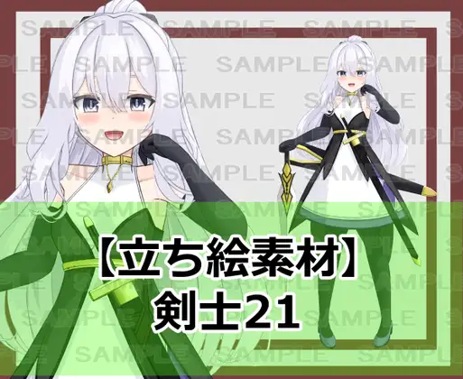 【立ち絵素材】剣士21【裸差分あり】