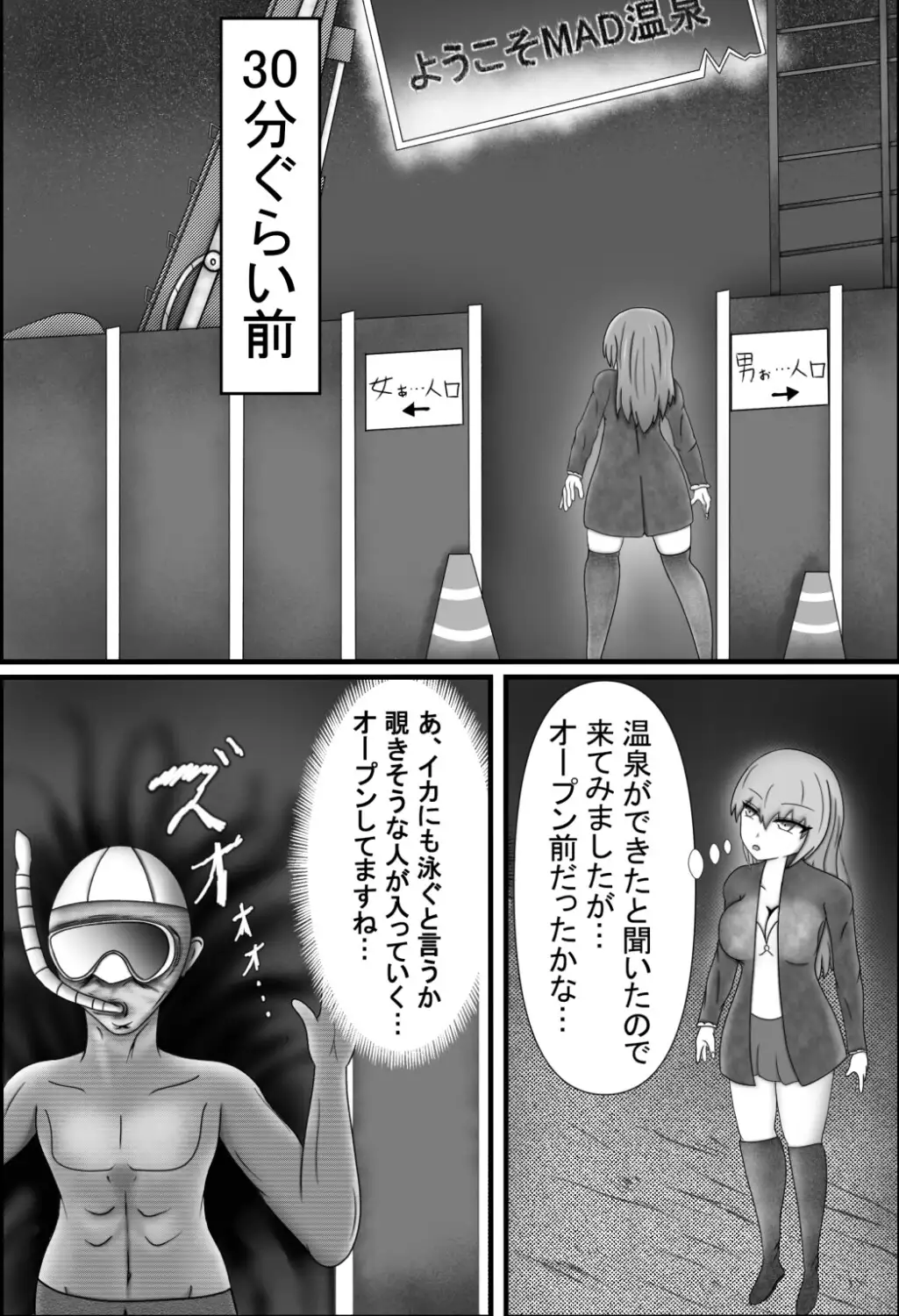 何が温泉だ!ズサンすぎんぞバトルしろおらぁ!
