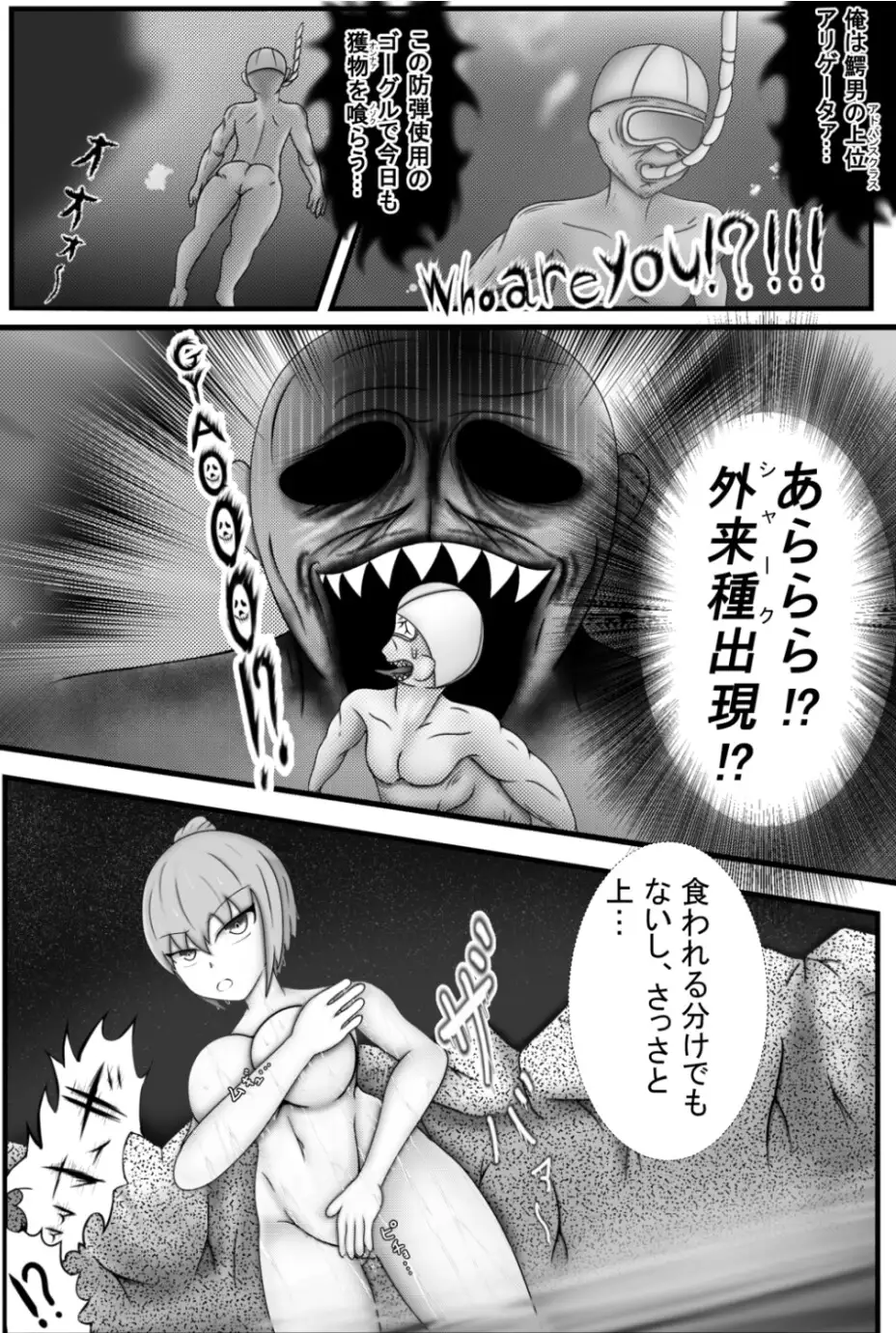 何が温泉だ!ズサンすぎんぞバトルしろおらぁ!