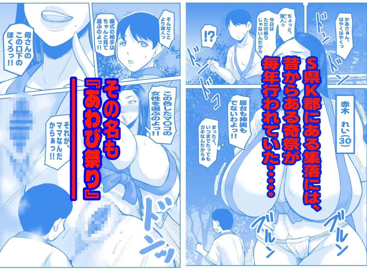 S県K郡にある奇妙な祭りについての報告