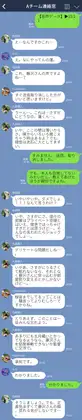 【壁薄宿舎でオナニーL○NE実況！?】誘蛾灯に灼かれて〜爆乳広報さんのグランドスラム〜2日目